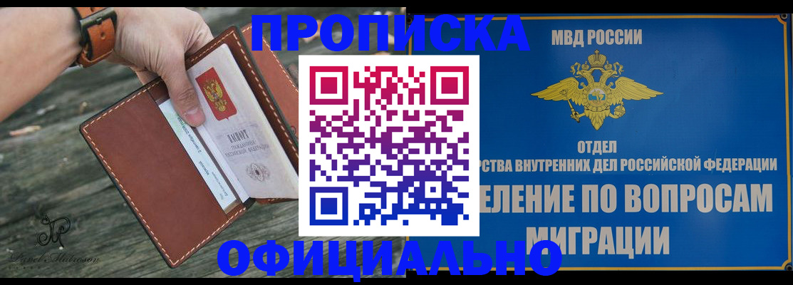временная регистрация 2025 в Гулькевичах