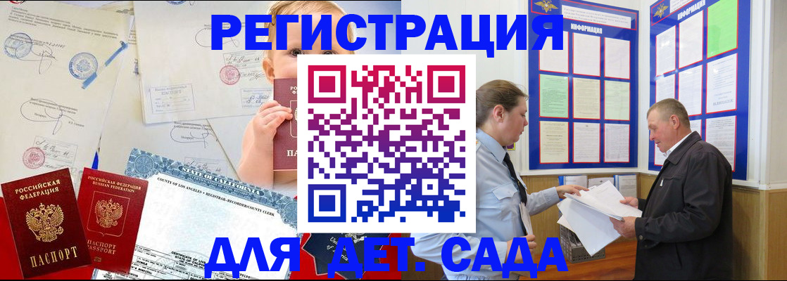 регистрация в Гулькевичах