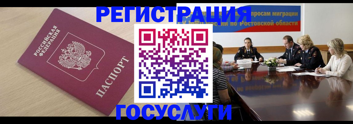 купить прописку в Гулькевичах
