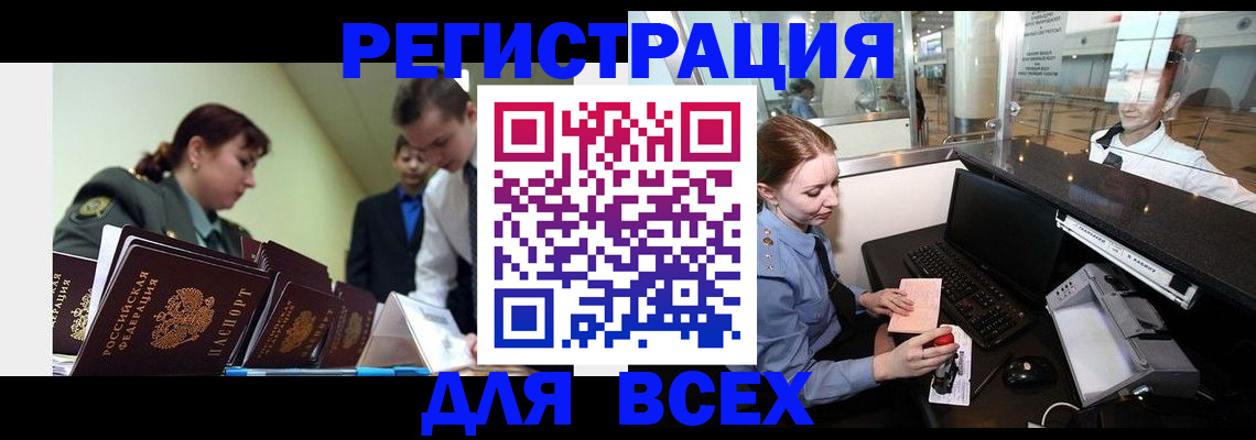 купить прописку в Гулькевичах