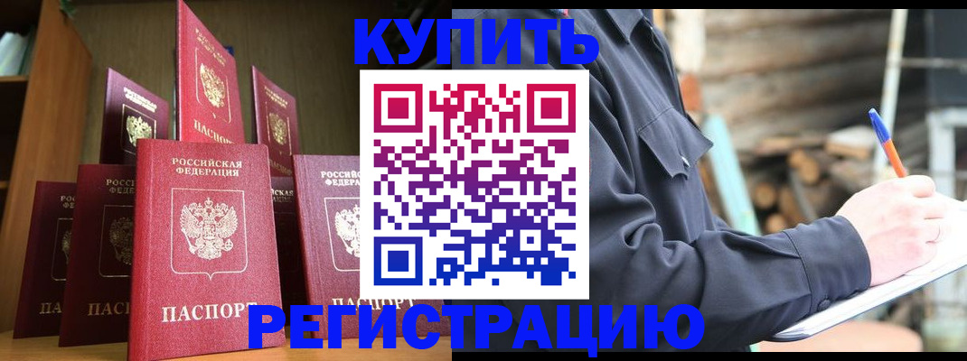 временная регистрация в квартире в Гулькевичах