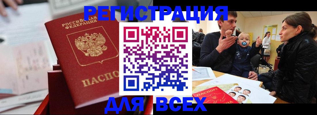 прописка 2025 в Гулькевичах