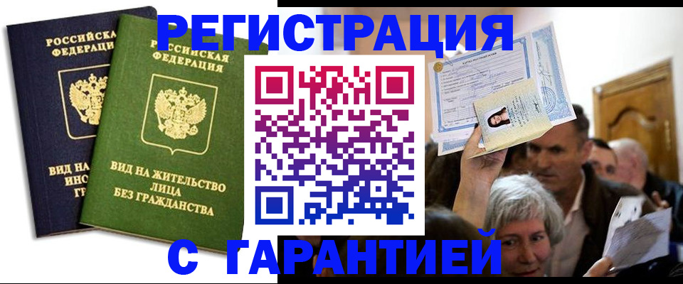 временная регистрация надежно в Гулькевичах