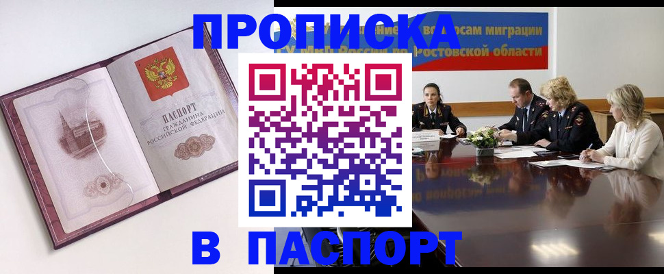 временная регистрация гарантия в Гулькевичах