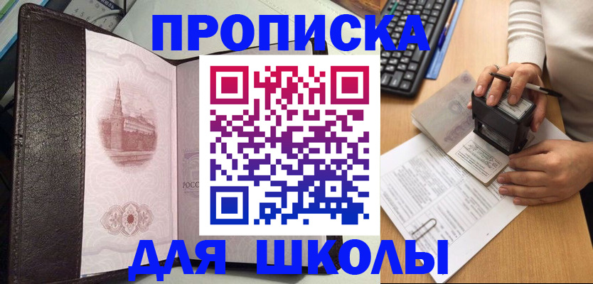 временная регистрация адрес в Гулькевичах