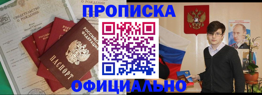 прописка паспорт в Гулькевичах
