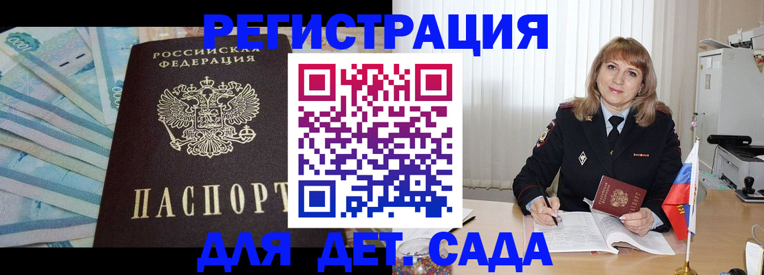 регистрация для школы в Гулькевичах